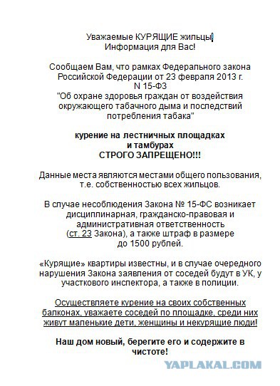 Угроза угроз!