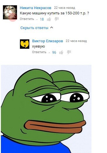 Смешные комментарии 31.05.2015