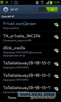 Жадный сосед