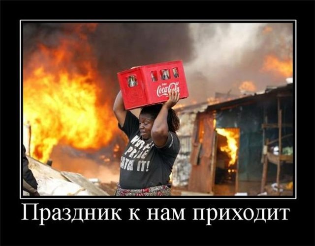 Достойный ответ Соса-соле