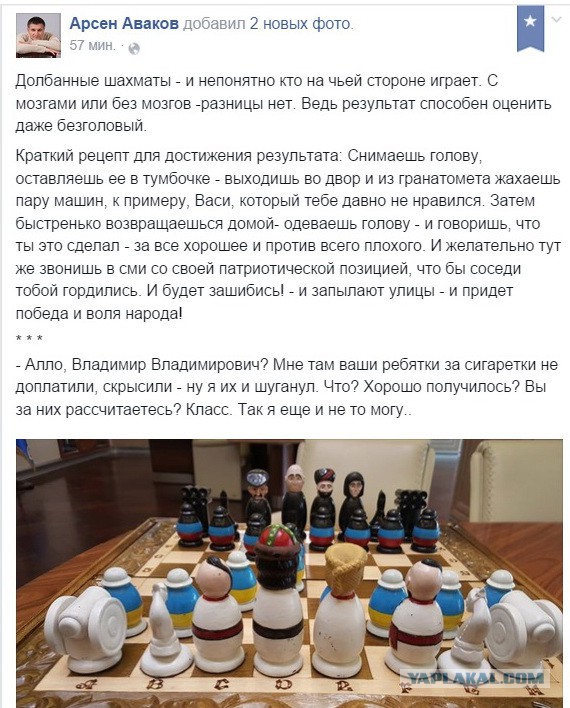 Банду геть! кричали они