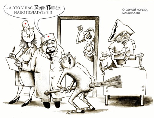 Карикатуры Сергея Корсуна