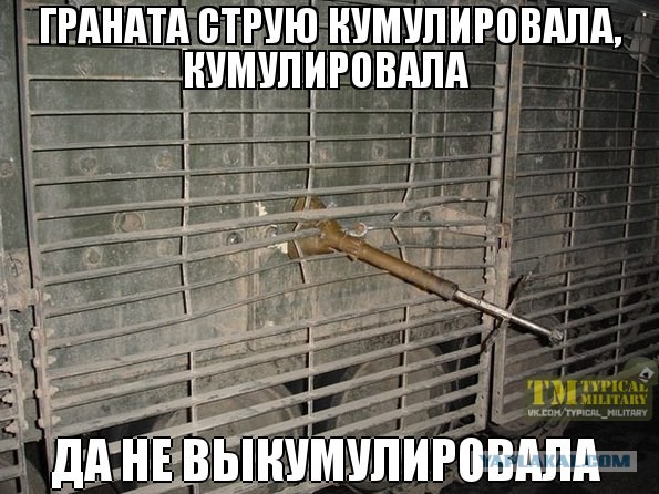 Трофейный танк ИГИЛ (вот это защита)