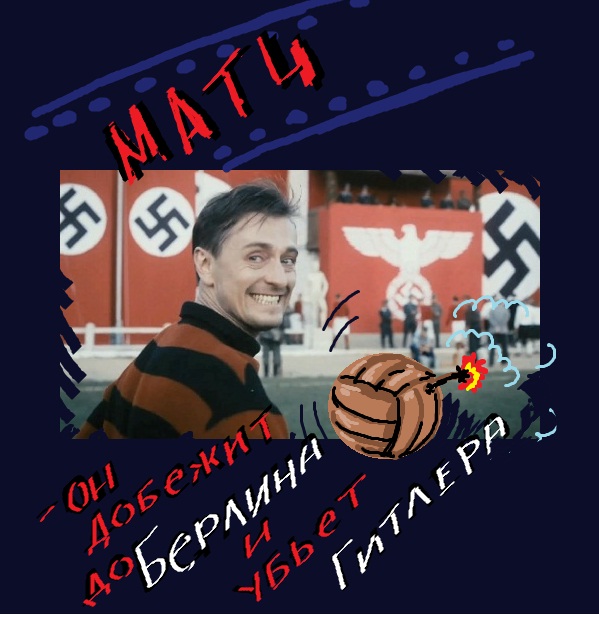 "Великое "кино о Великой Войне