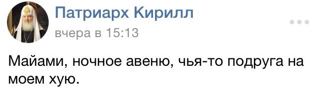 Оштрафовали на 30 тыс рублей за антицерковные мемы