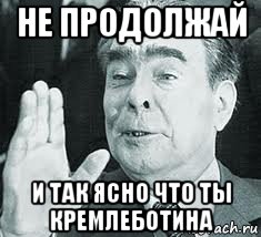 Россия только нефть качать может