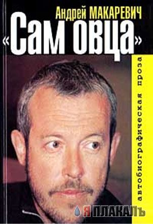 Выходи за меня замуж!