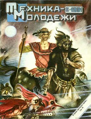 Ламповая фантастика