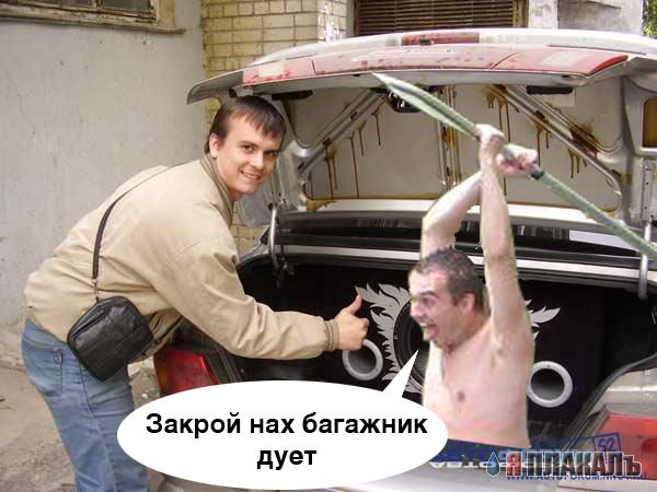 Фотожаба: сабвуфер