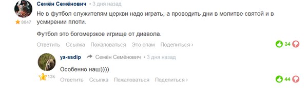 Смешные комментарии из социальных сетей 18.03.2016