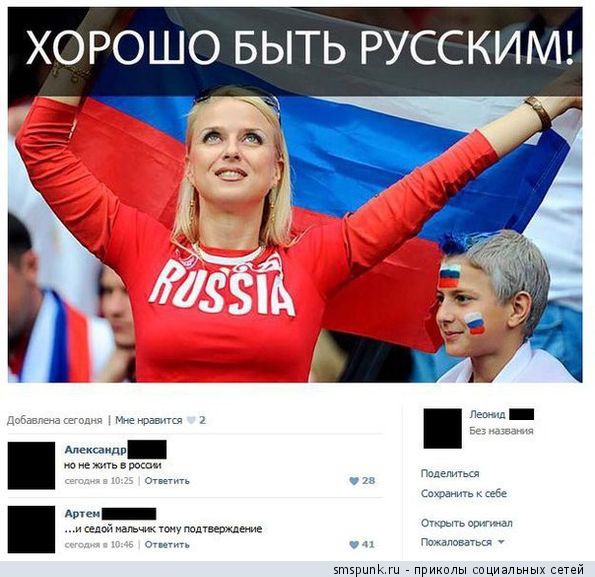 Смешные комментарии из социальных сетей 22.04.2016.