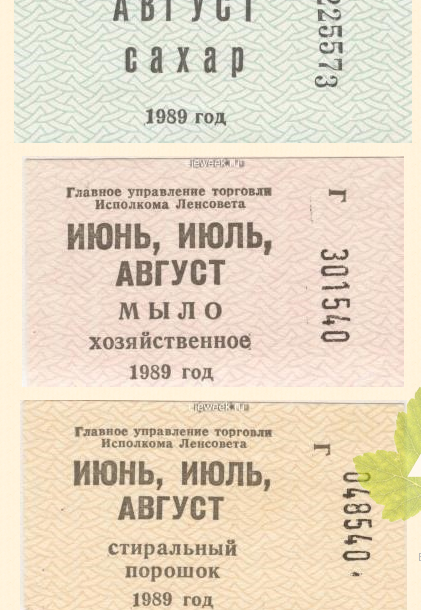 Верните мне мой 1979!