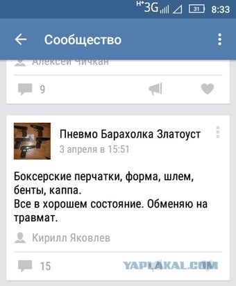 По факту конфликта с пистолетом на первенстве по вольной борьбе начали проверку