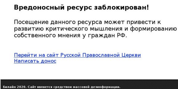 Заблокировать посещение сайта. Заблокировать посещение сайта