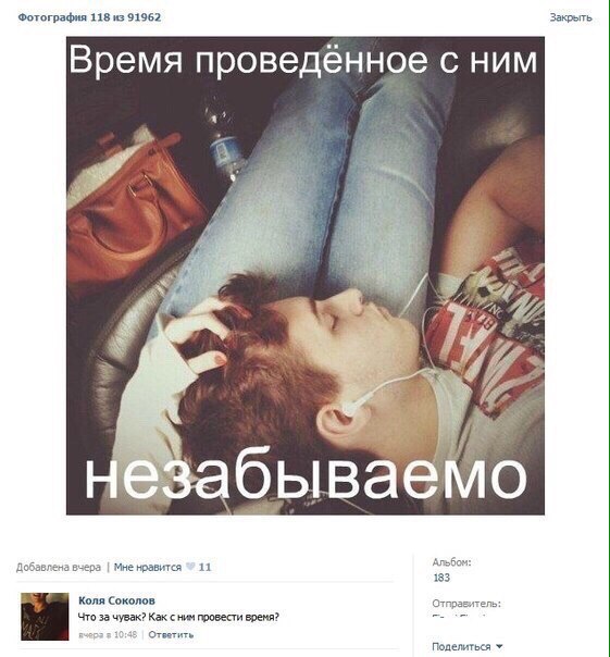 Смешные комментарии из социальных сетей 16.09.2016