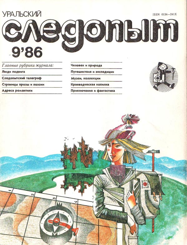 Книги нашего детства. Зарубежная фантастика