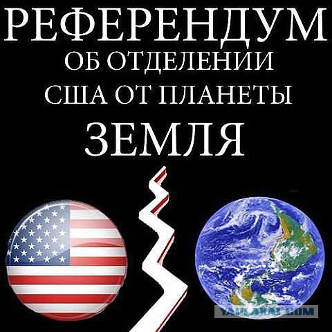 Калифорния перед стартом кампании за выход из состава США