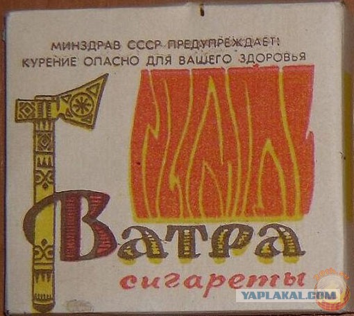 Сигареты из СССР