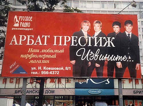 Странная и неприличная реклама