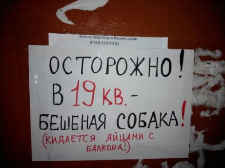 Смешные объявления, вывески и реклама