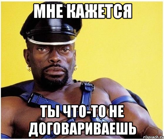 День рождения негра