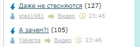 Даже не стесняются