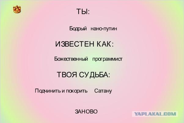 Генератор личности
