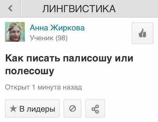 Кто во что горазд