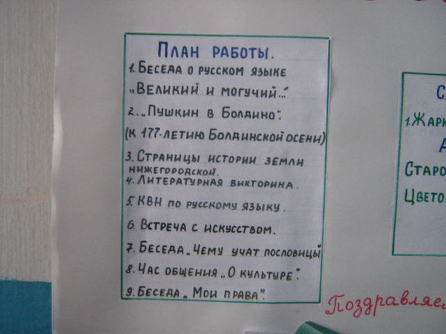 Урок русского языка (9 фото)