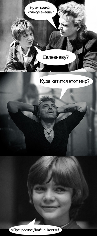 "Прекрасное далёко" на японском