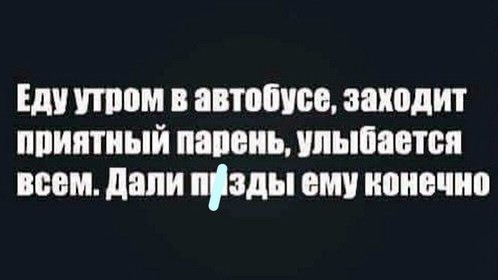 Не очень адекватный юмор