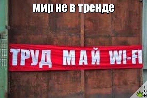 Прикольные надписи и объявления
