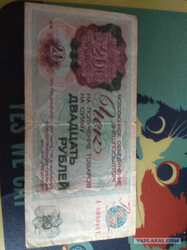 Немного бумажных денег из личной коллекции