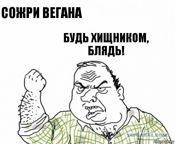 Семья трупоедов