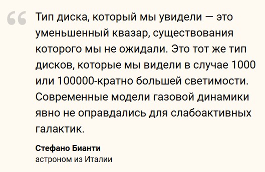 Астрономы обнаружили аккреционный диск чёрной дыры, который не должен существовать