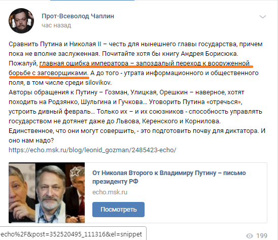 «Я считаю, это хорошая стабильность»: интервью москвички о протестах привело к её деанону и серии пародий