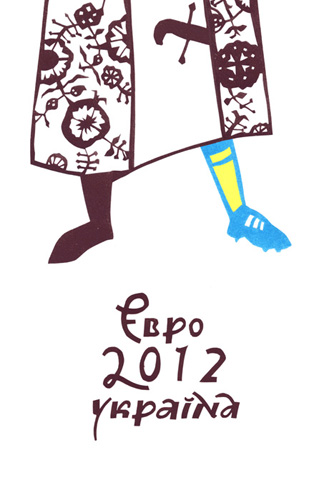 Евро 2012