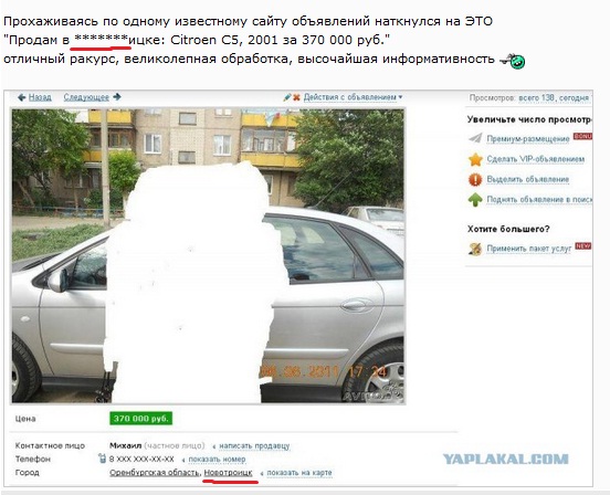 Товар лицом