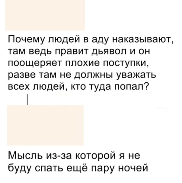 Религиозные шутки