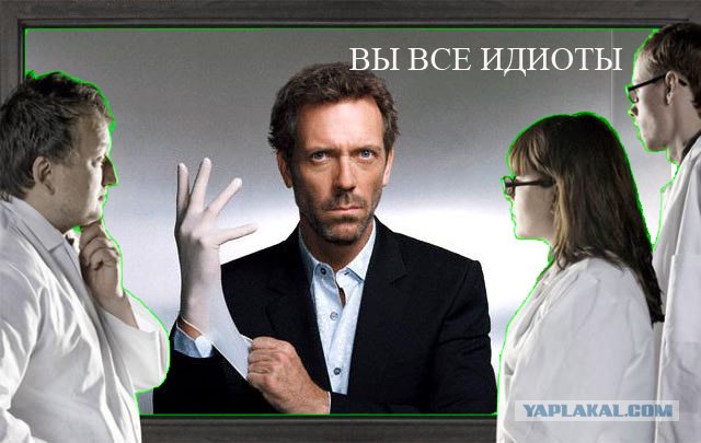 Фотожаба: Что увидели врачи?