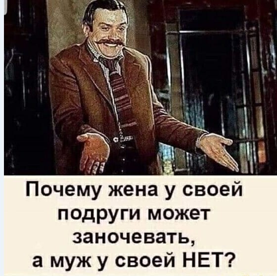 Мадам и месье, снова бонжур