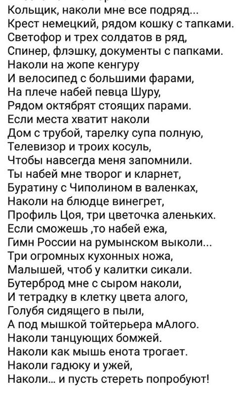 Кольщик, наколи мне купола (с)
