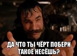Не его день