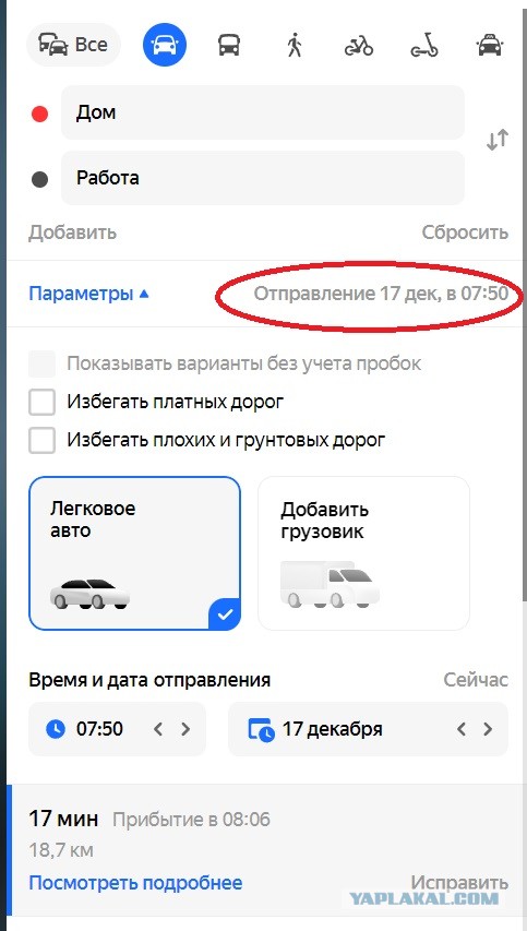 В Бутово сегодня такая очередь