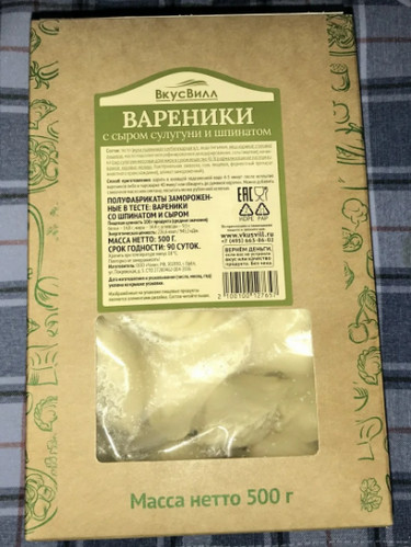 Барышня похвасталась кражей вареников из Вкуса Вилл