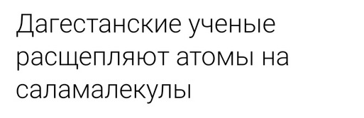 Учёные добились искривления пространства-времени на квантовом симуляторе — это поможет в создании «теории всего»