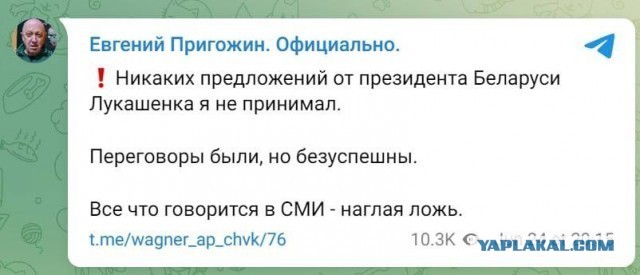 Сообщение пресс-службы Президента Республики Беларусь