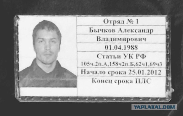 Бычков олег геннадьевич барнаул фото биография Серийный убийца - Александр Владимирович Бычков ("Белинский каннибал"). - ЯПлака