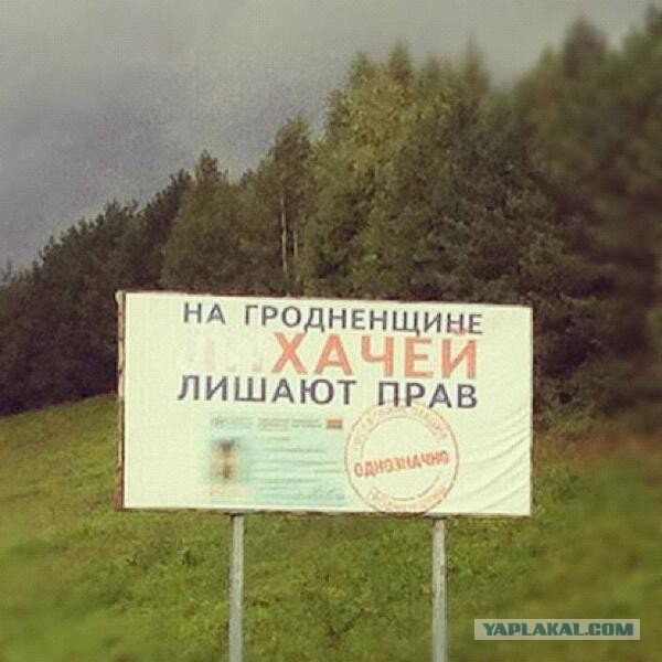 Автобус-расист