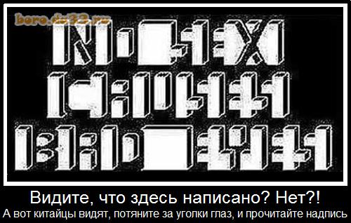 Китайский менталитет
